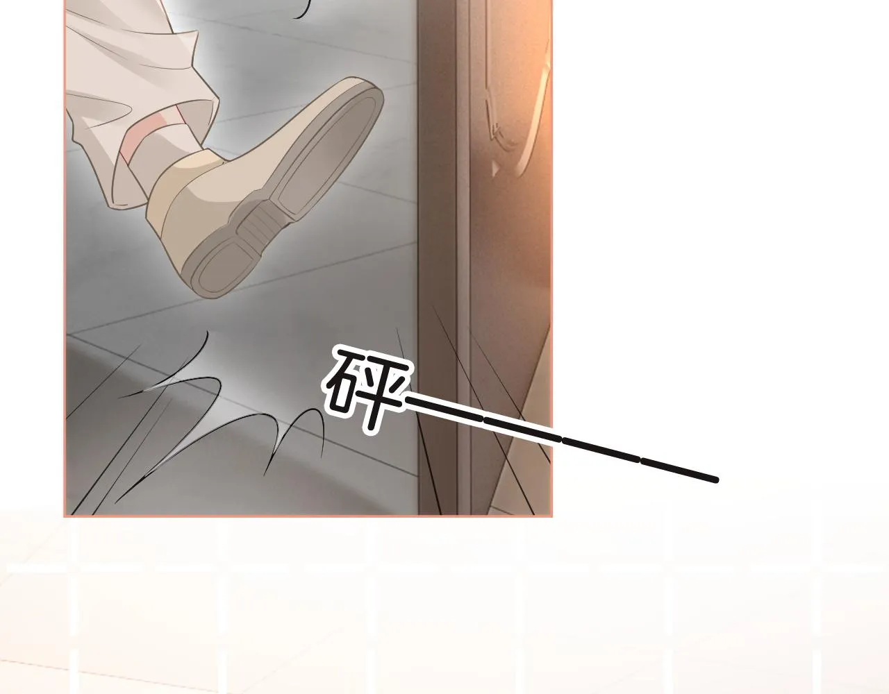 第86话 主动壁咚 第6页