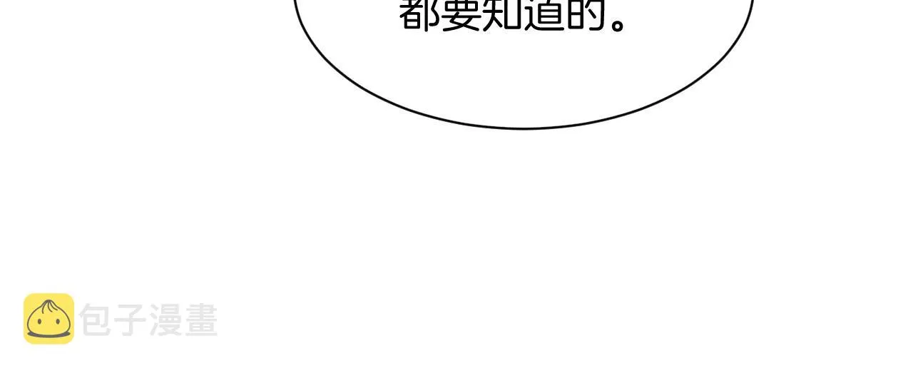 第86话 主动壁咚 第25页