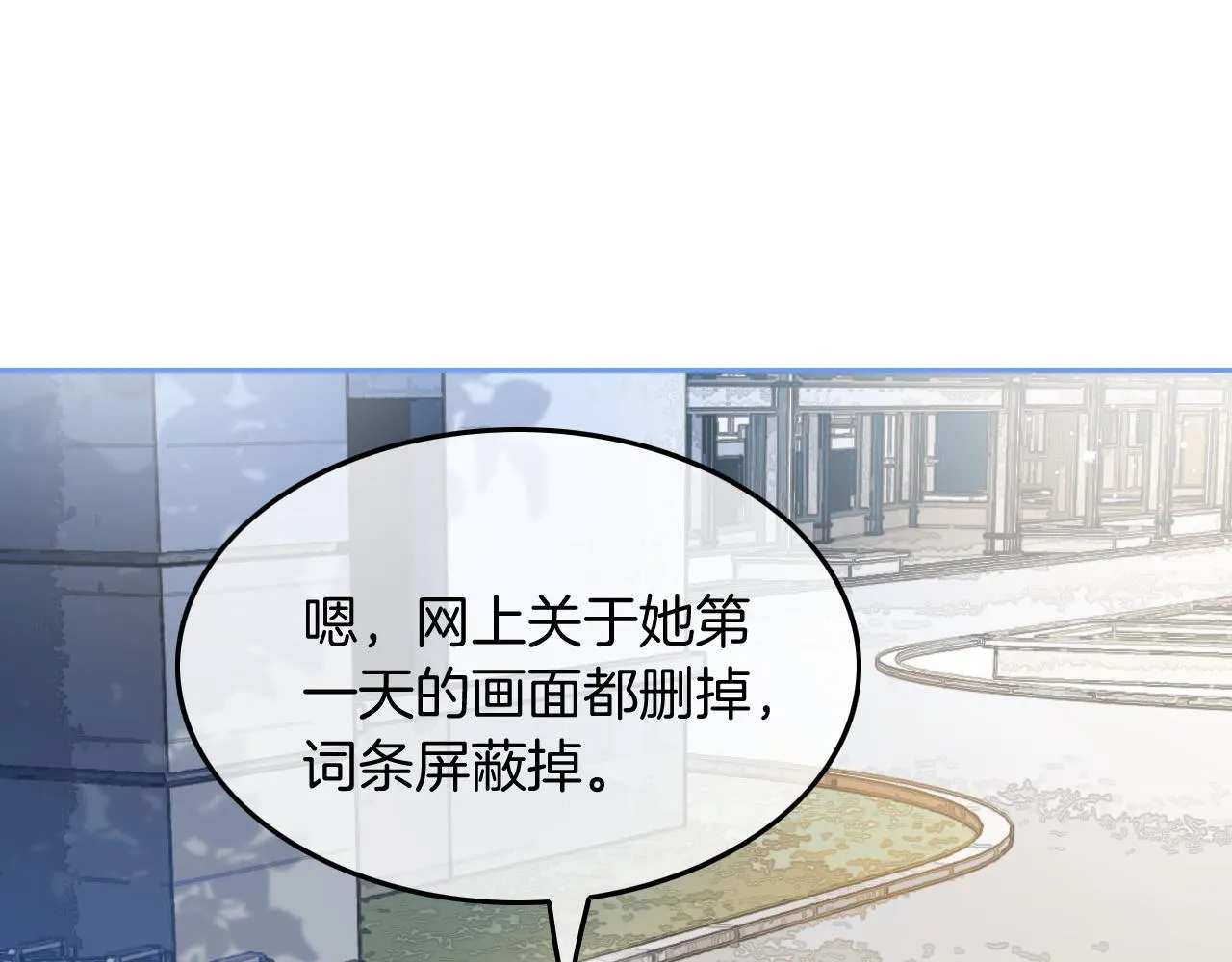 第86话 主动壁咚 第36页