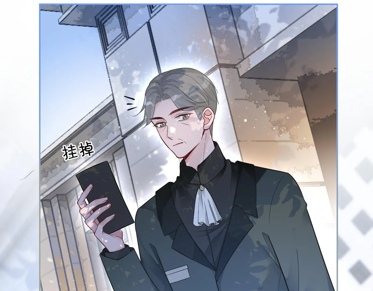 第86话 主动壁咚 第39页