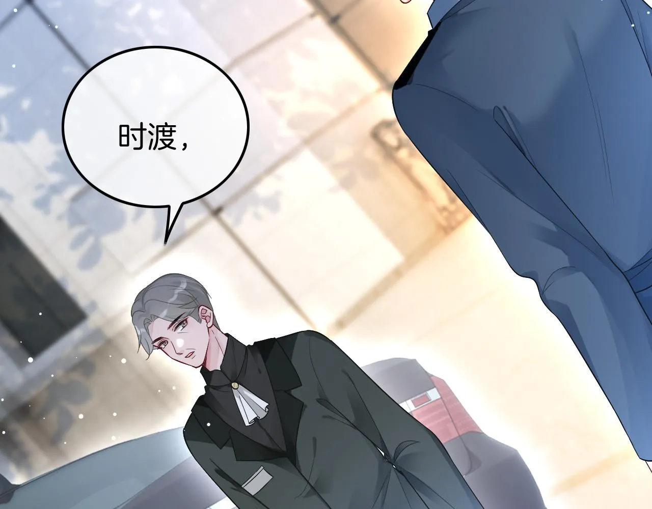 第86话 主动壁咚 第41页
