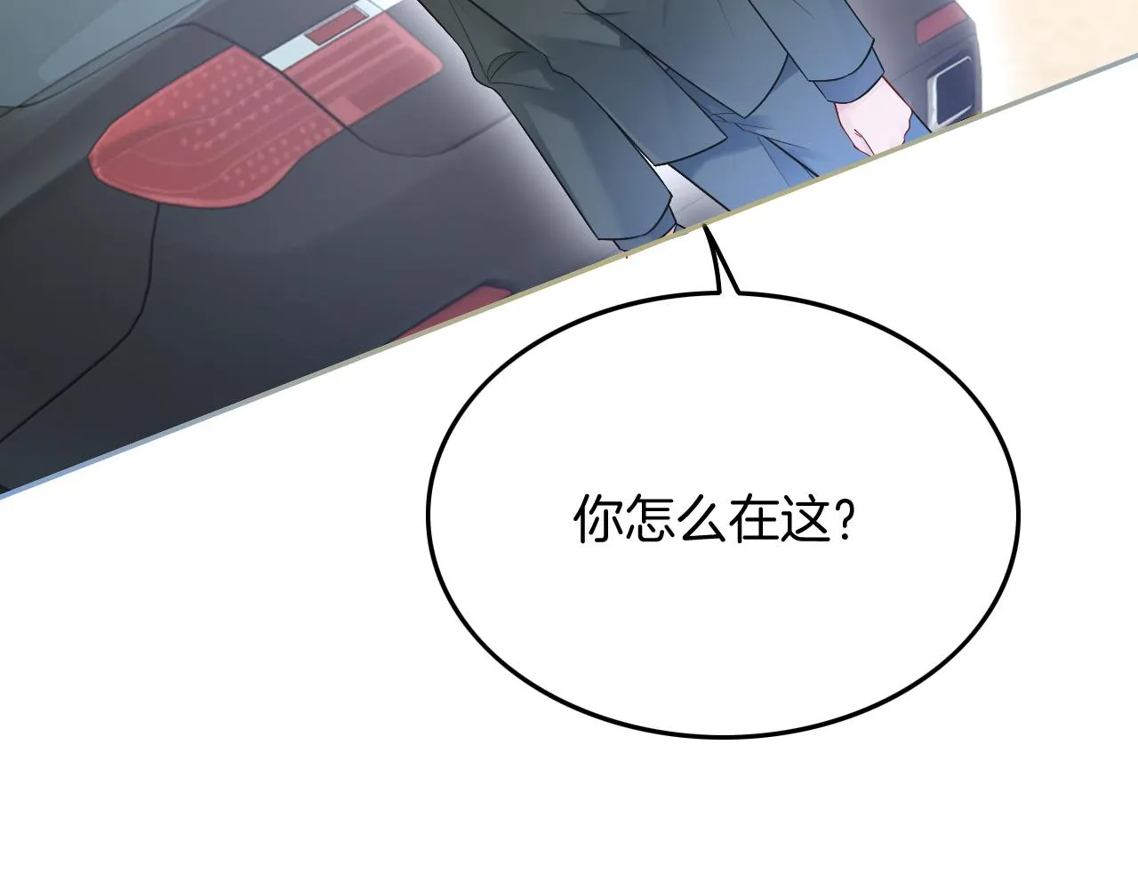 第86话 主动壁咚 第42页