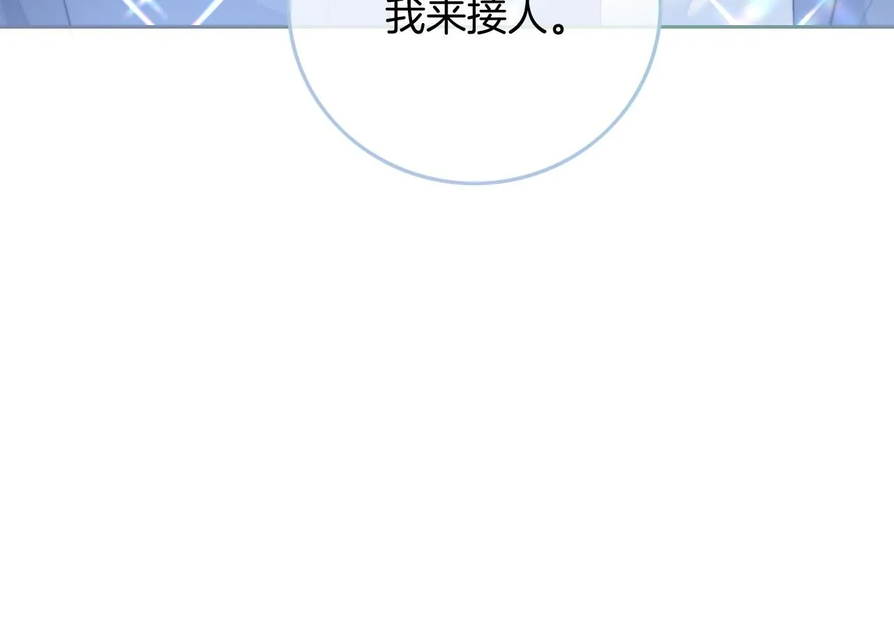第86话 主动壁咚 第45页