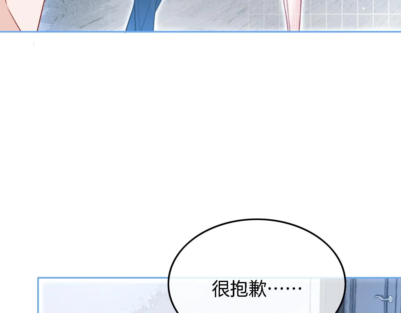 第86话 主动壁咚 第58页
