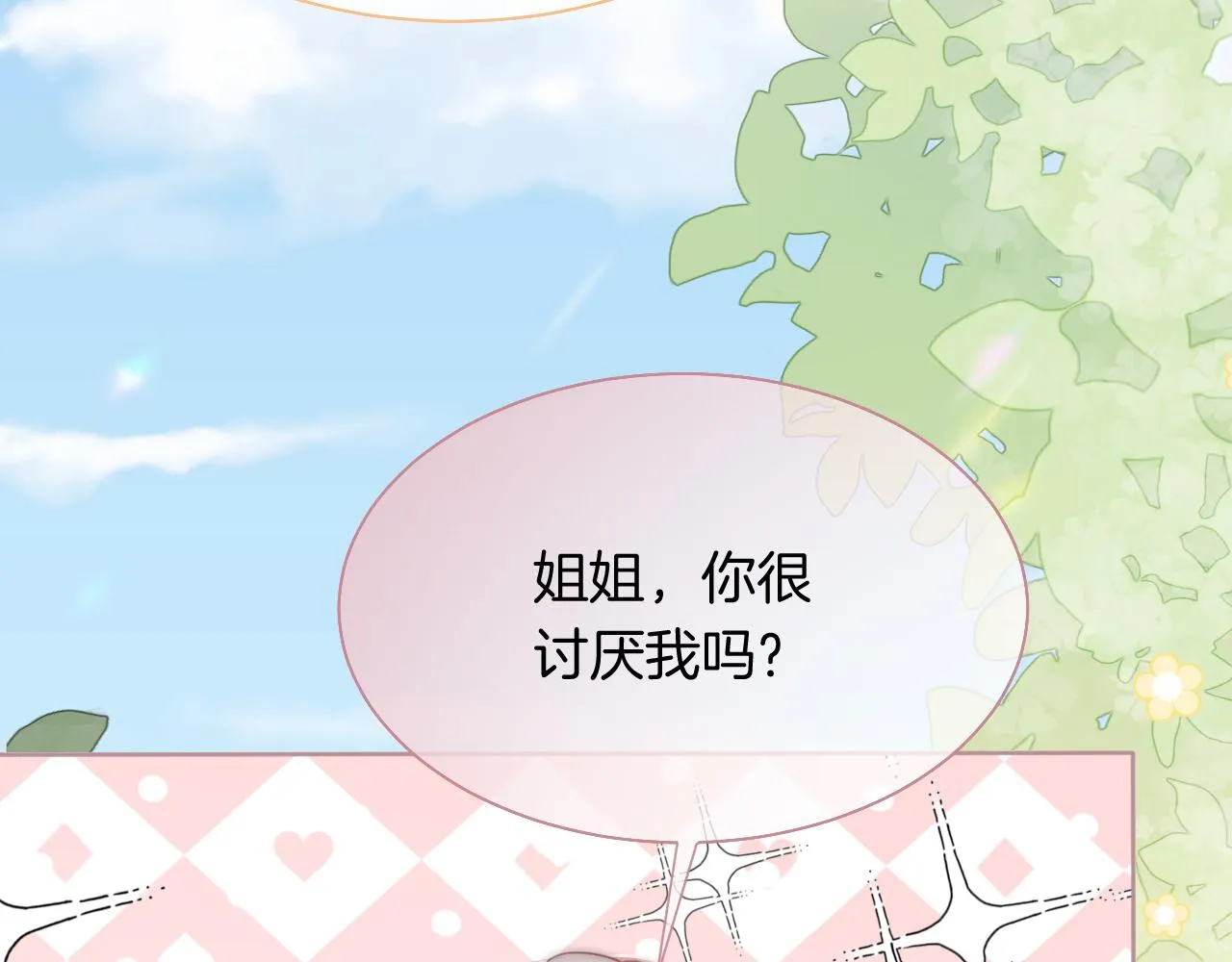 第85话 裴爷博得关注 第40页