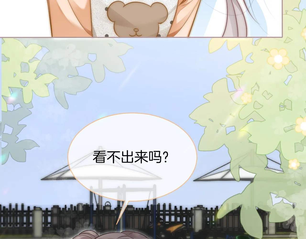 第85话 裴爷博得关注 第42页
