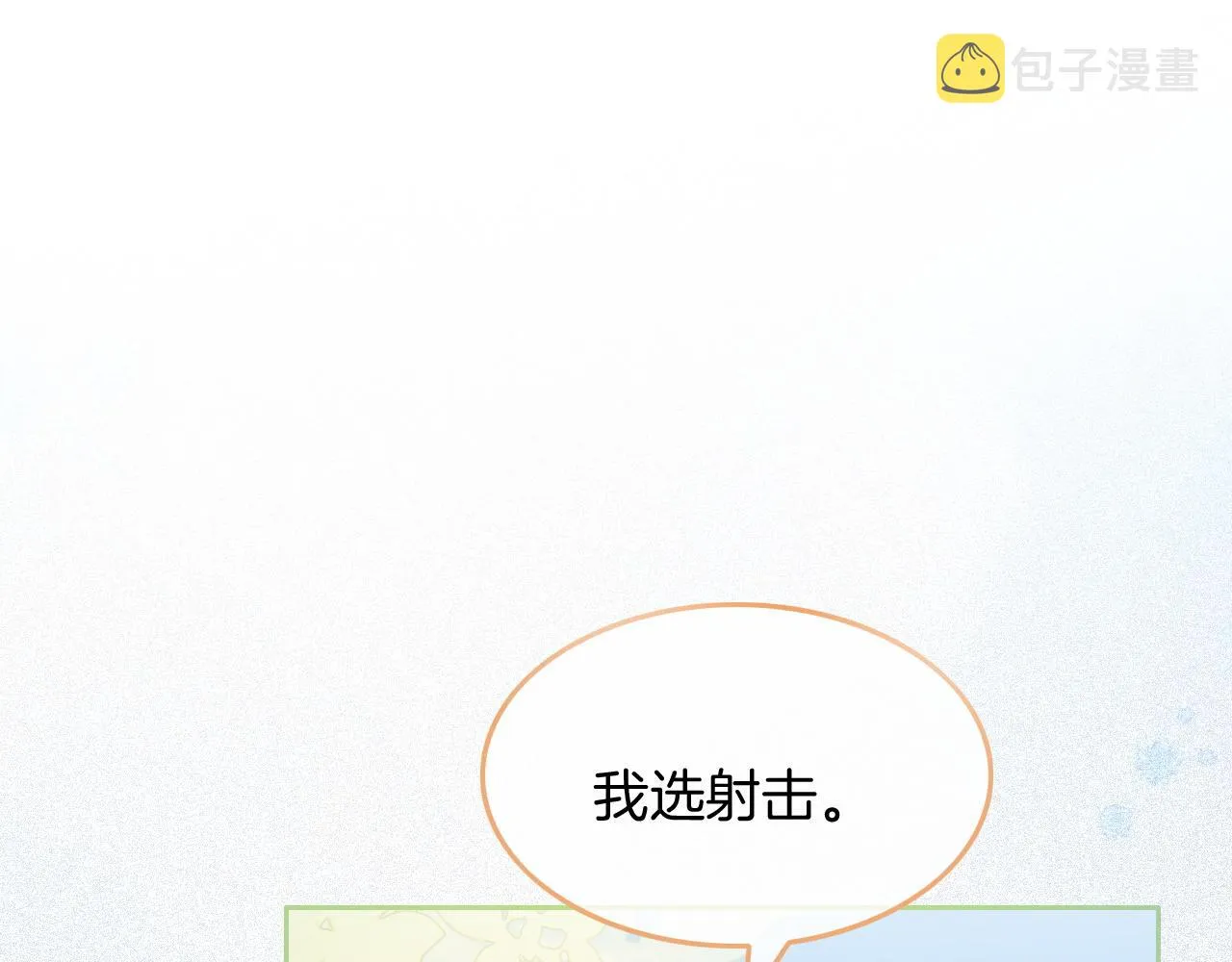 第85话 裴爷博得关注 第56页