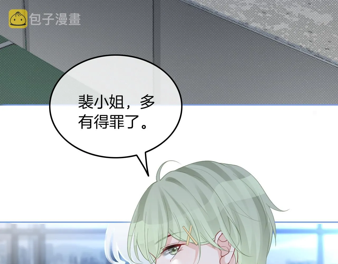 第85话 裴爷博得关注 第60页