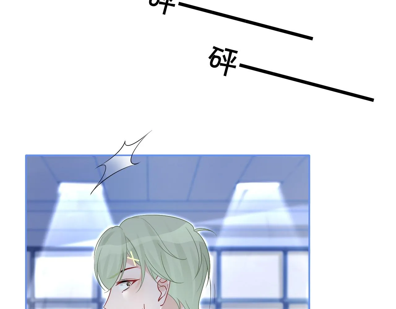 第85话 裴爷博得关注 第73页