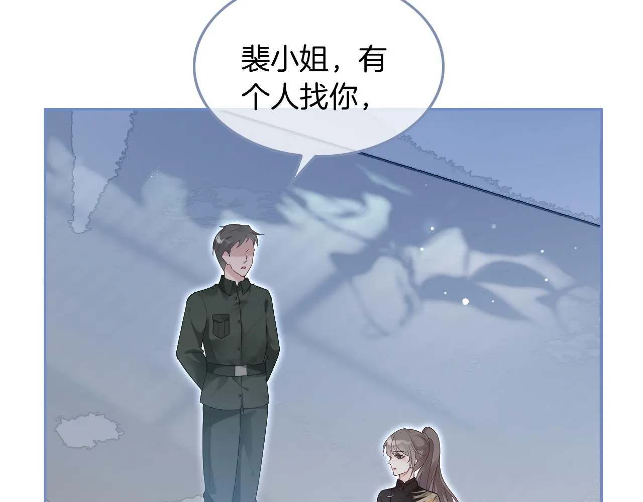 第85话 裴爷博得关注 第81页