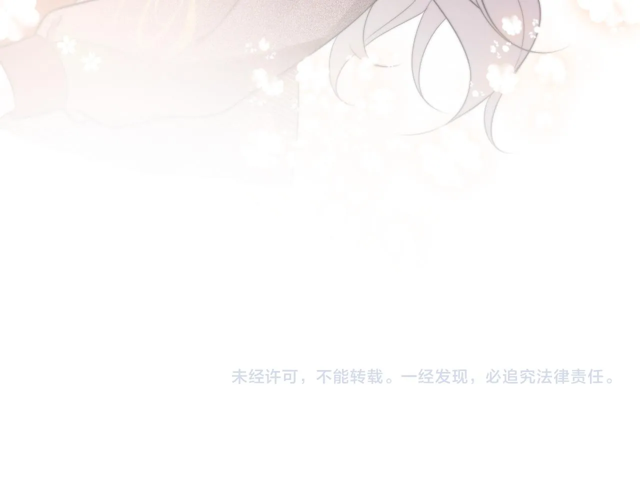 第85话 裴爷博得关注 第95页