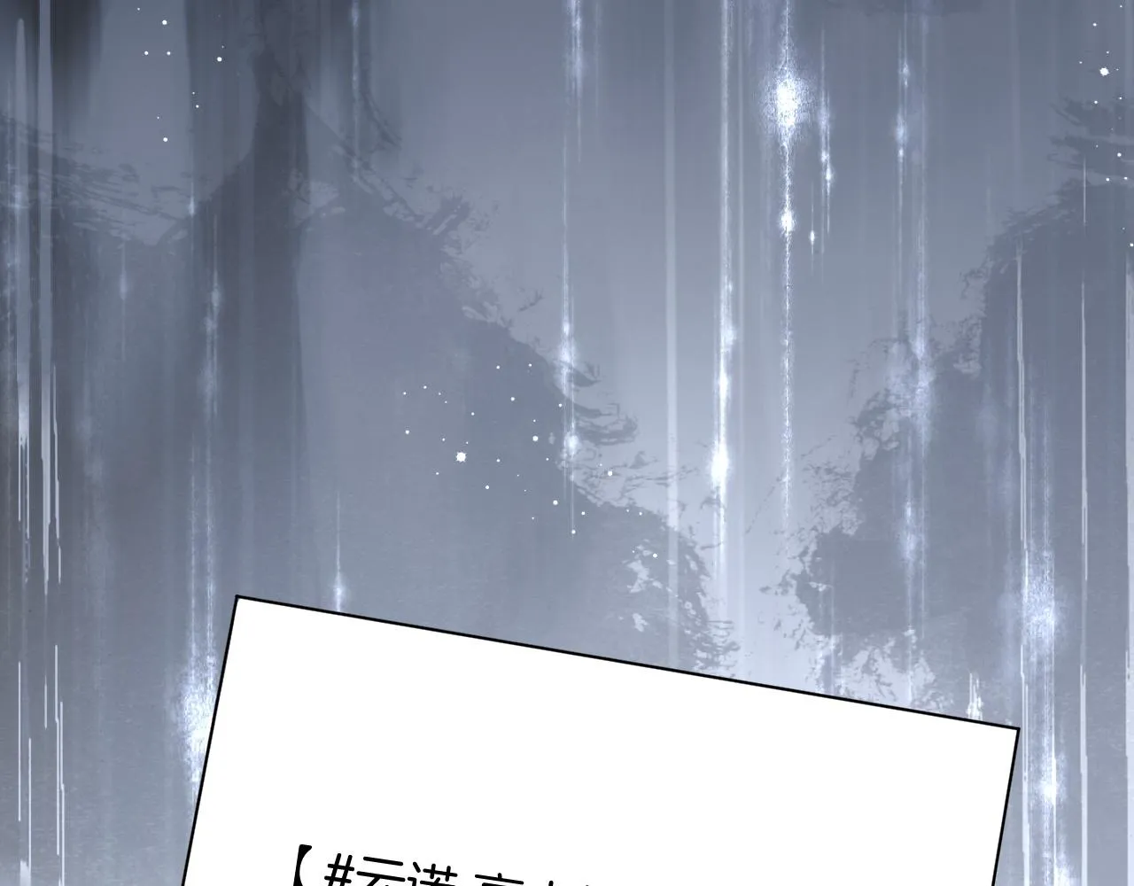 第87话 渡爷表白 第67页
