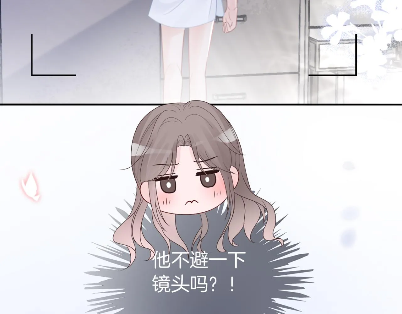 第87话 渡爷表白 第98页