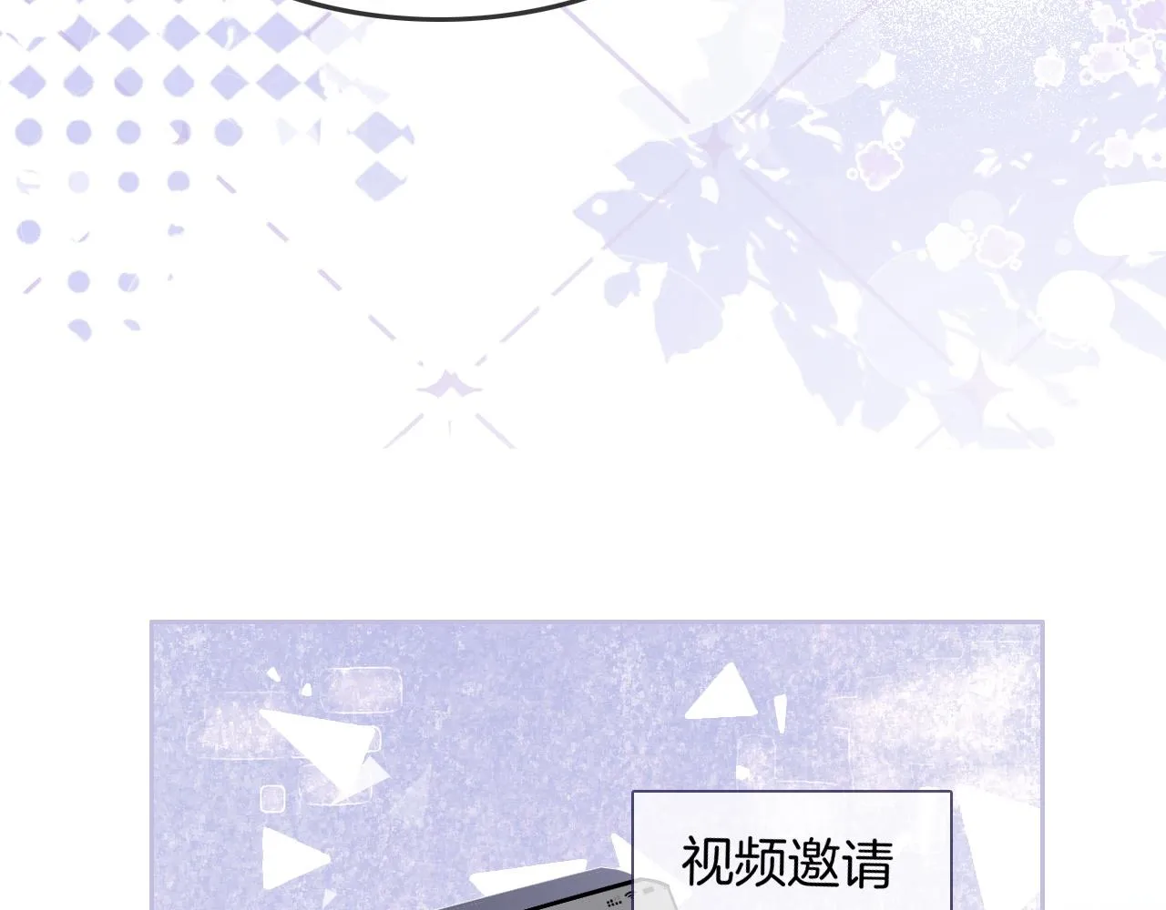 第88话 视频查岗 第26页