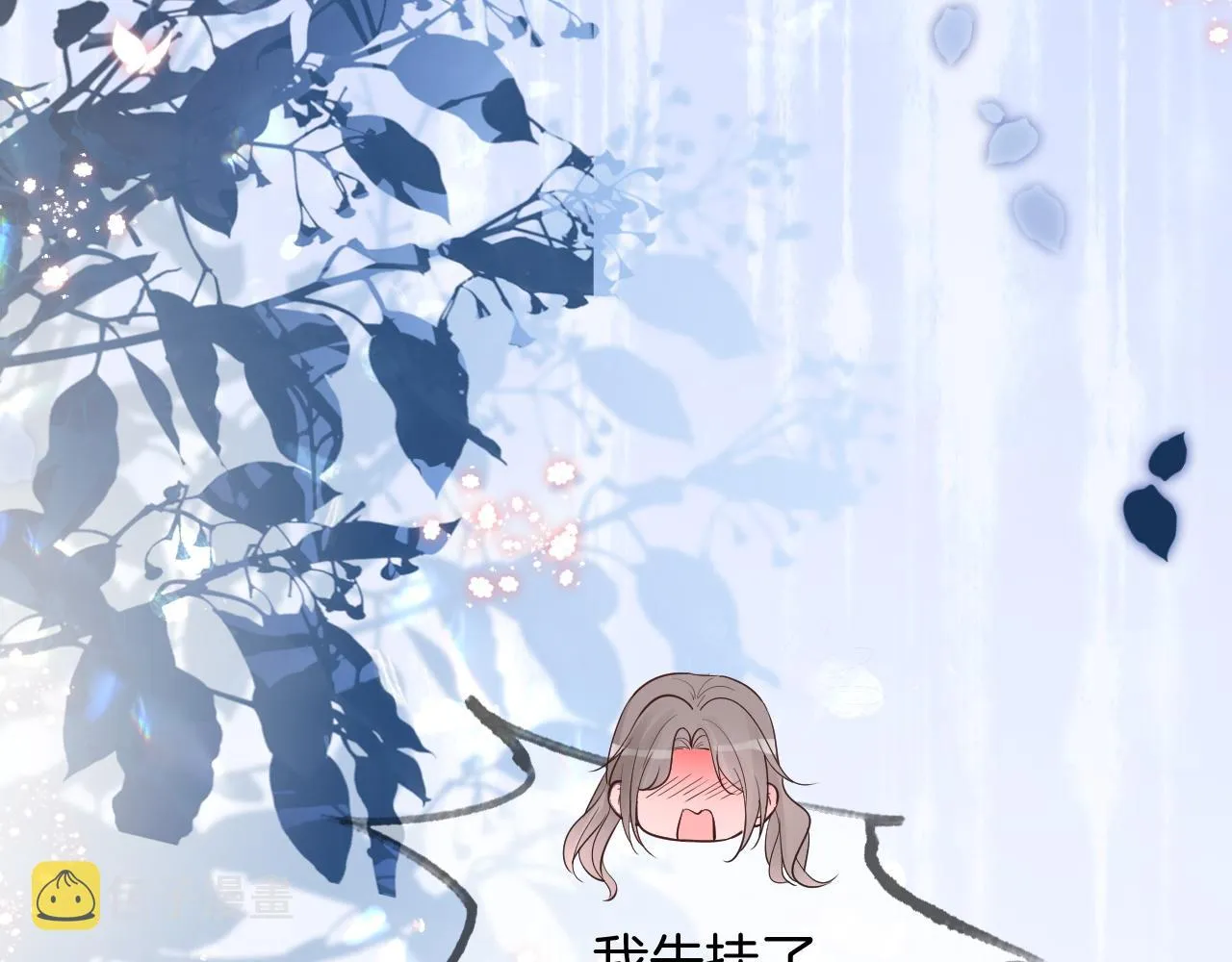 第88话 视频查岗 第39页