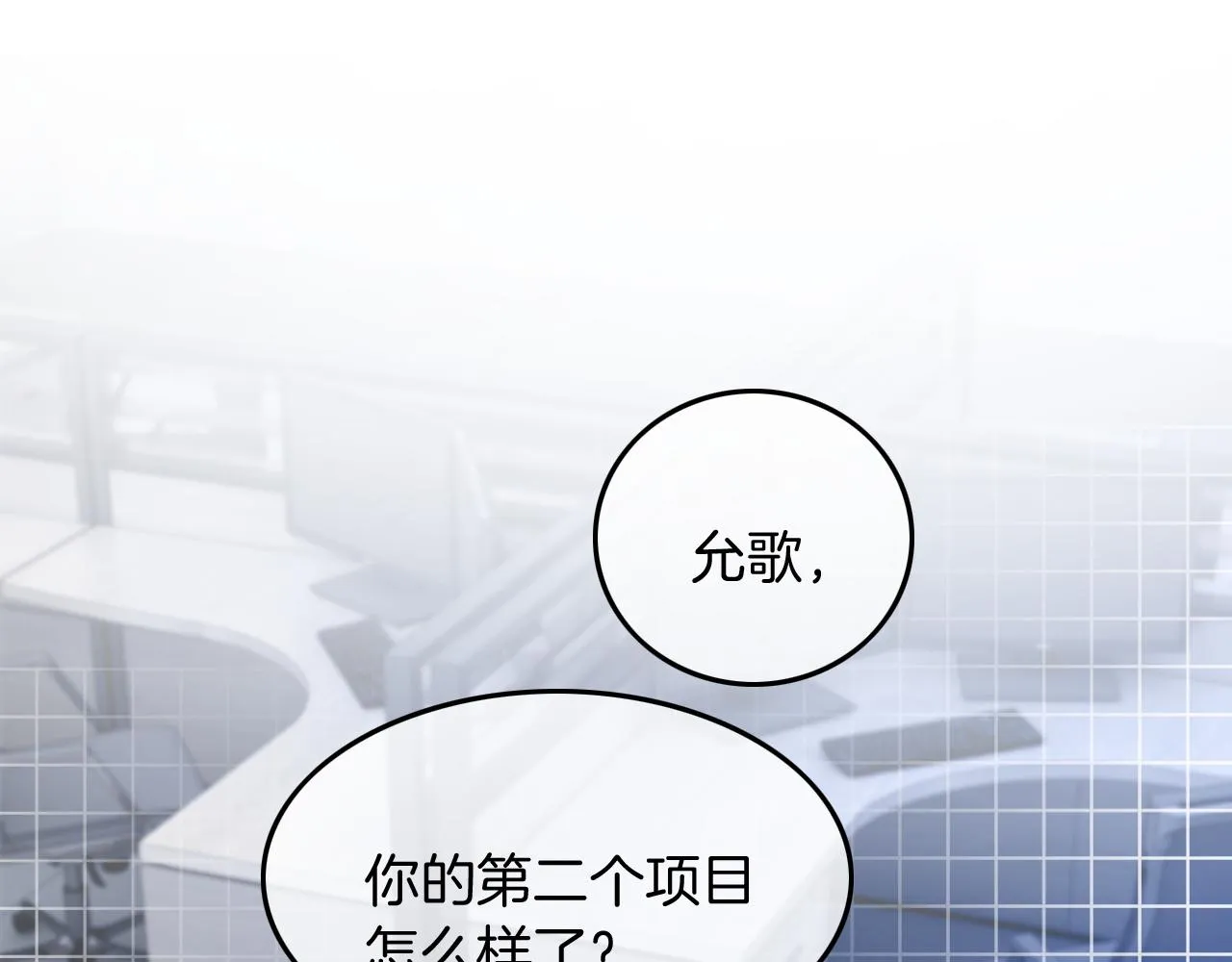 第88话 视频查岗 第44页