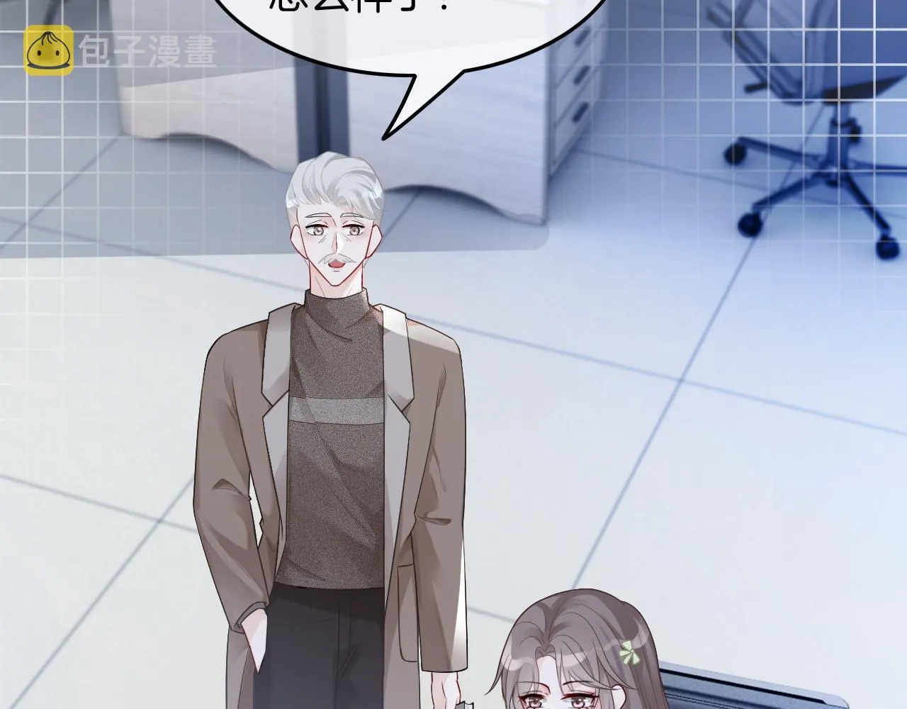第88话 视频查岗 第45页