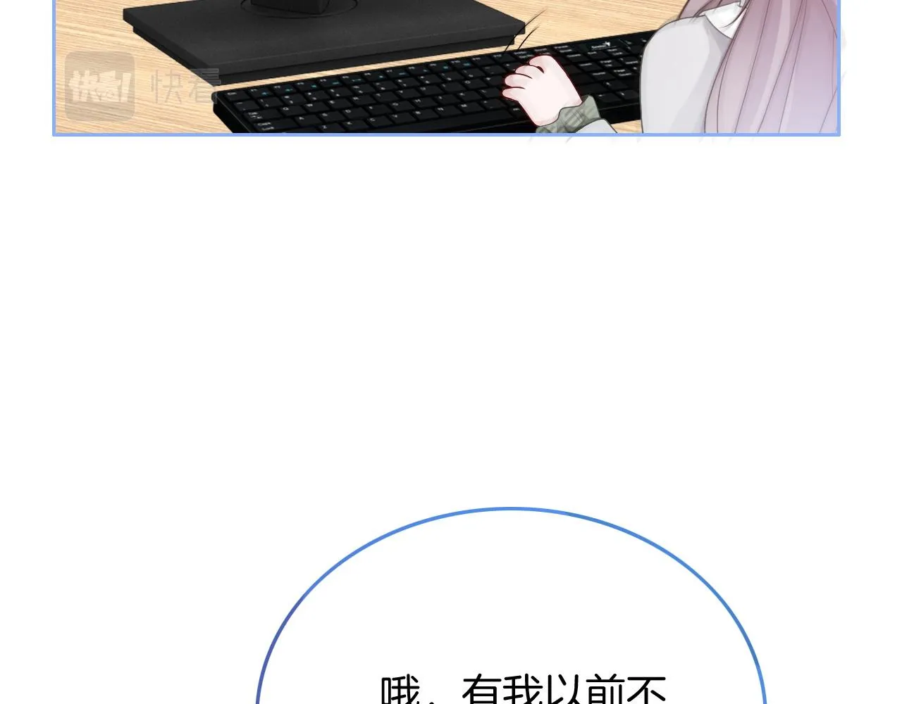 第88话 视频查岗 第48页
