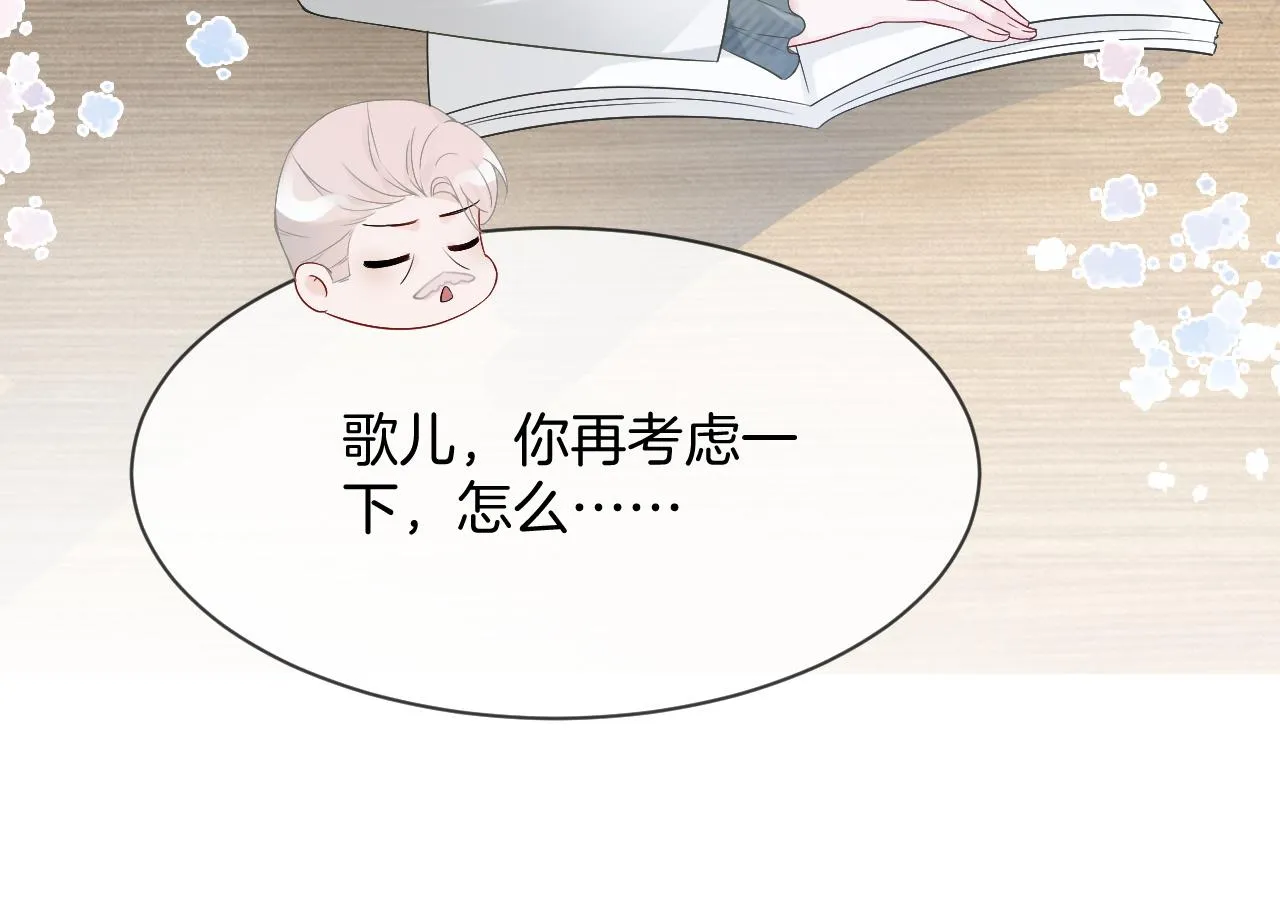 第88话 视频查岗 第63页