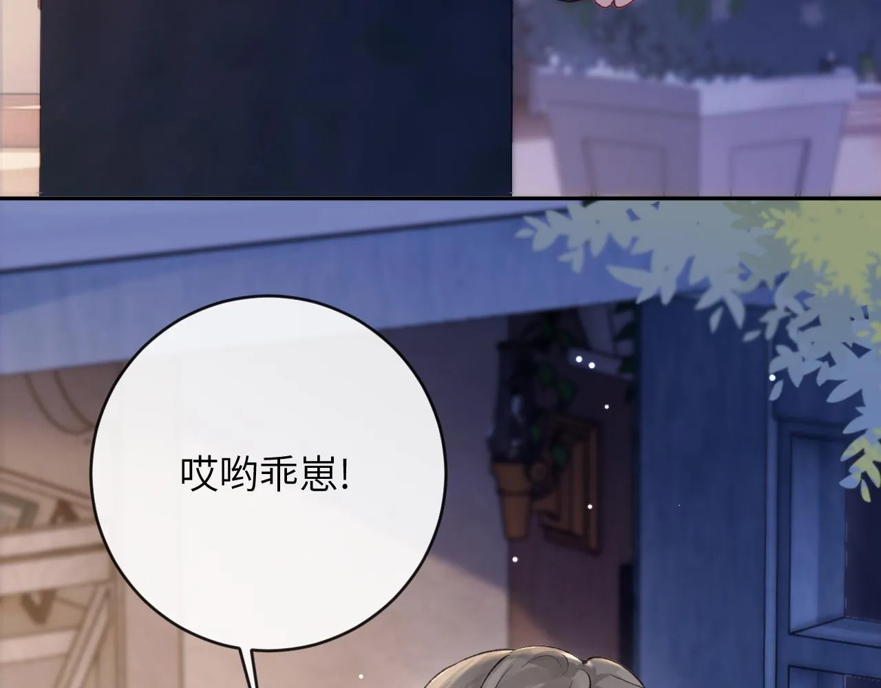 第25话 吱吱要开窍了？ 第6页