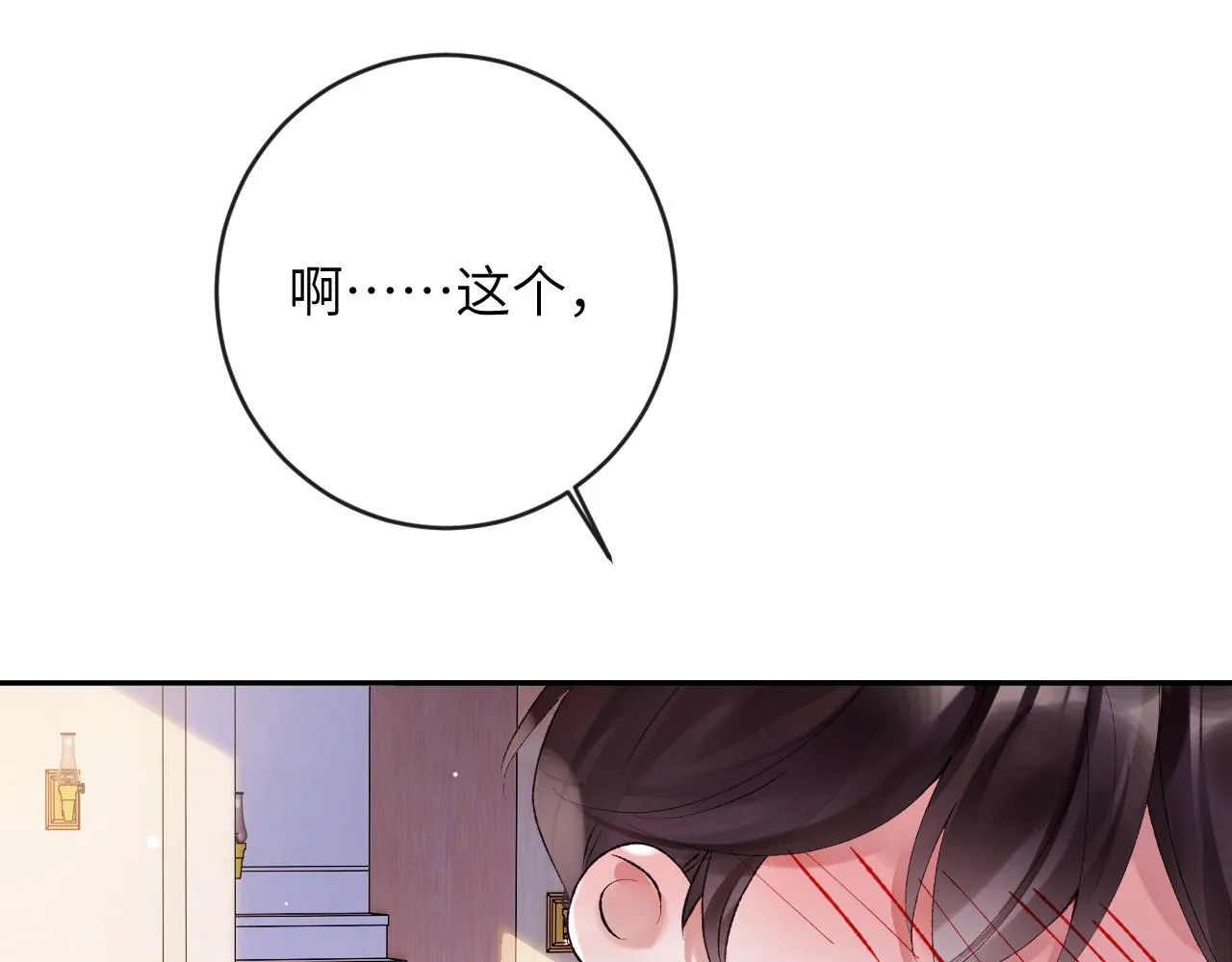 第25话 吱吱要开窍了？ 第19页
