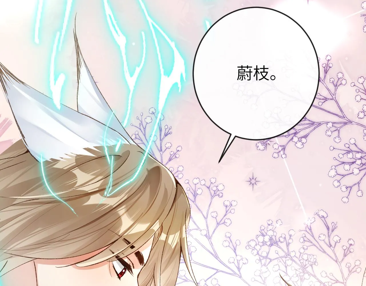 第25话 吱吱要开窍了？ 第38页