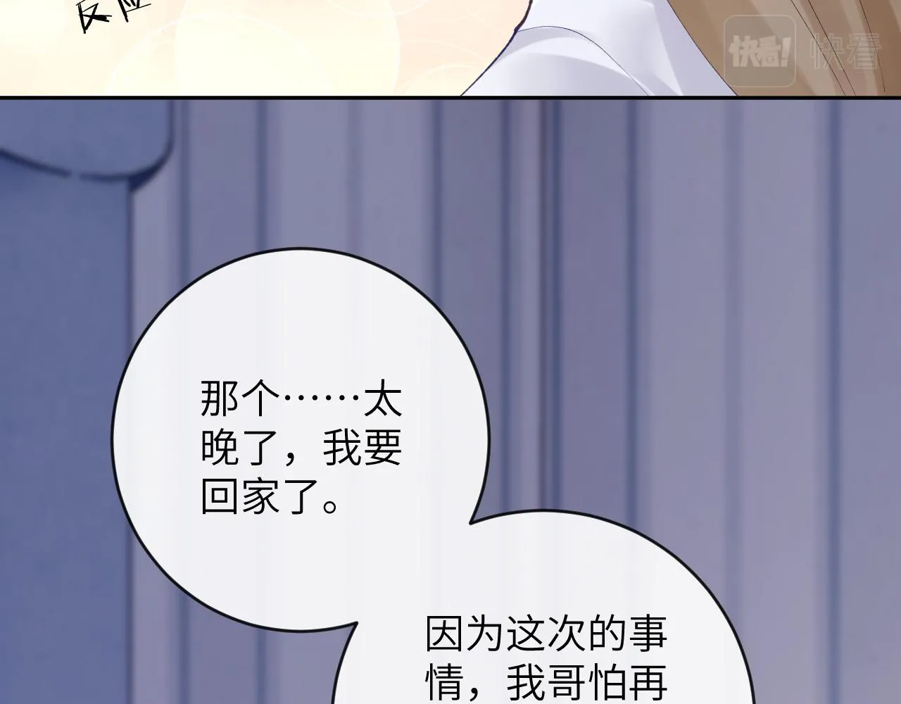 第25话 吱吱要开窍了？ 第69页