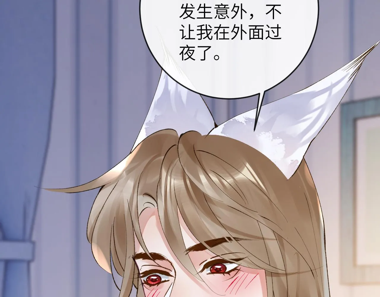 第25话 吱吱要开窍了？ 第70页