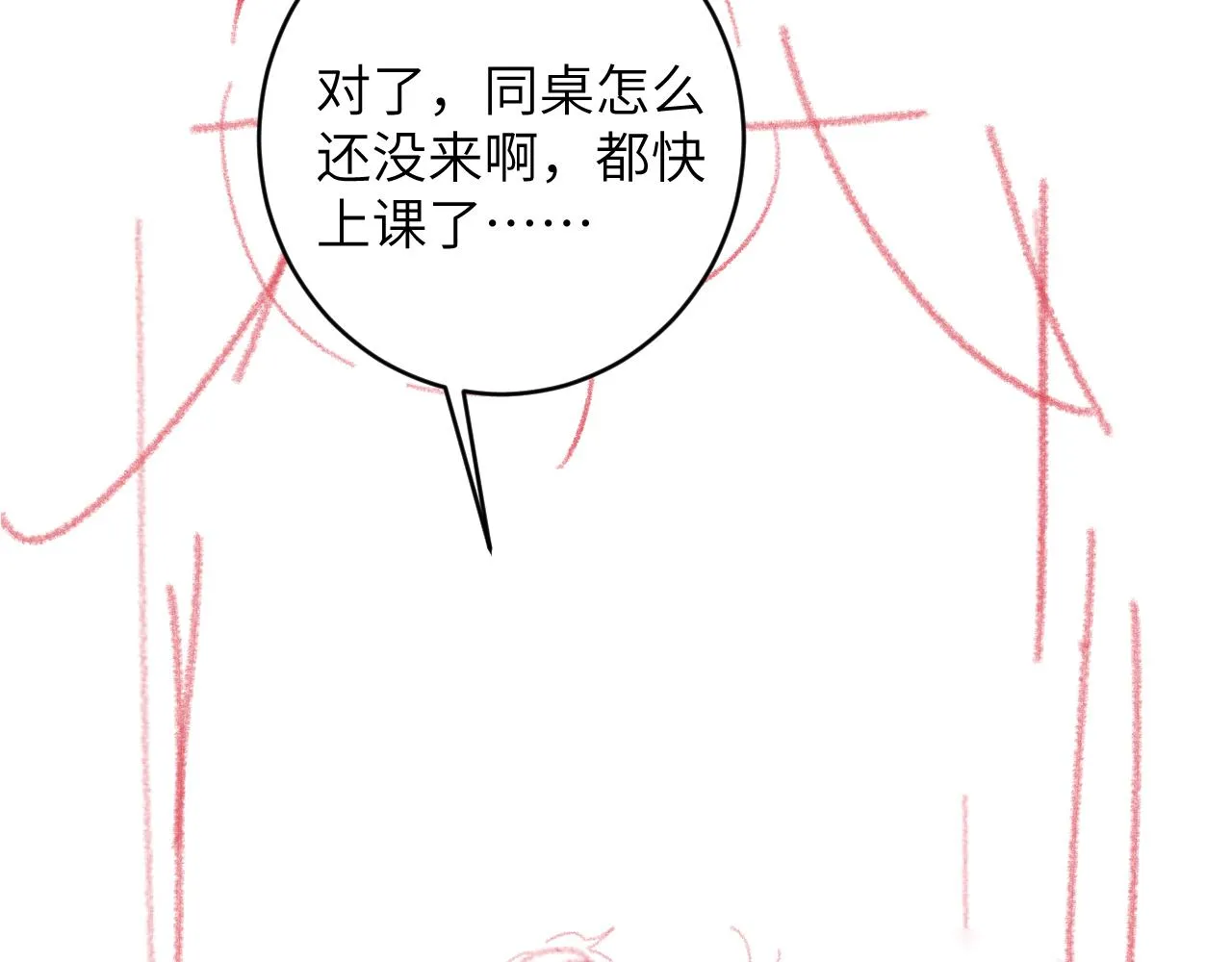 第25话 吱吱要开窍了？ 第82页