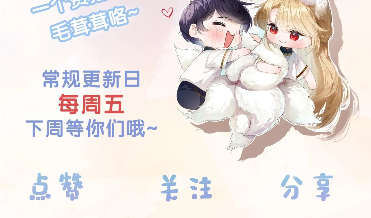 第25话 吱吱要开窍了？ 第91页