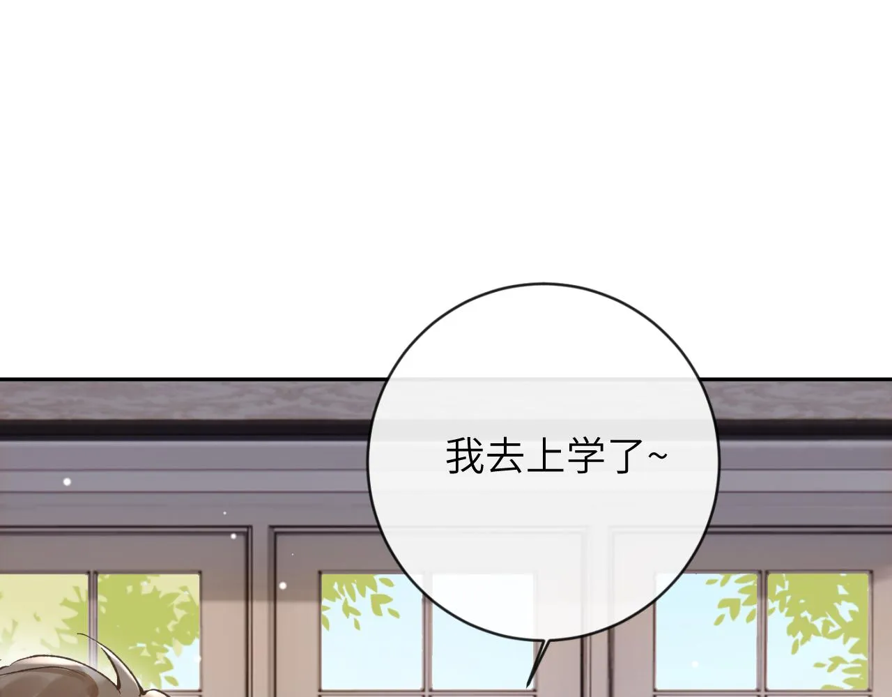 第26话 想要吃糖 第10页