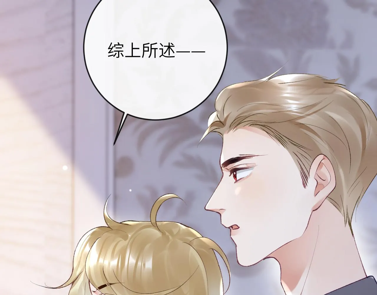 第26话 想要吃糖 第14页