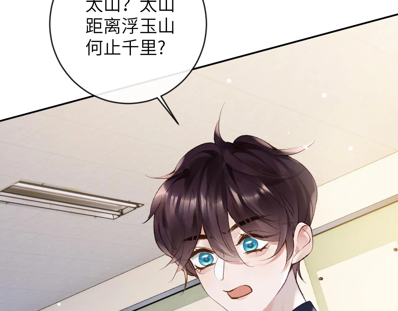 第26话 想要吃糖 第28页