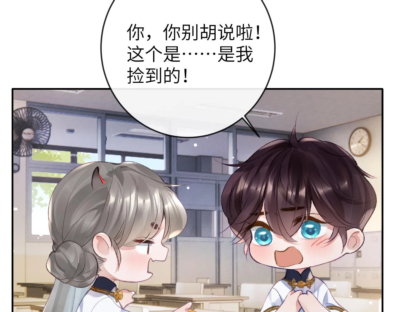 第26话 想要吃糖 第33页