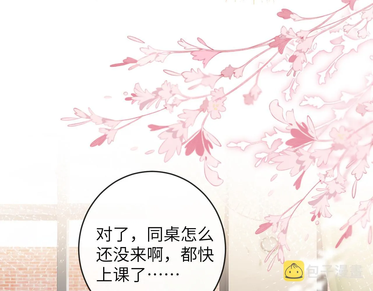 第26话 想要吃糖 第37页