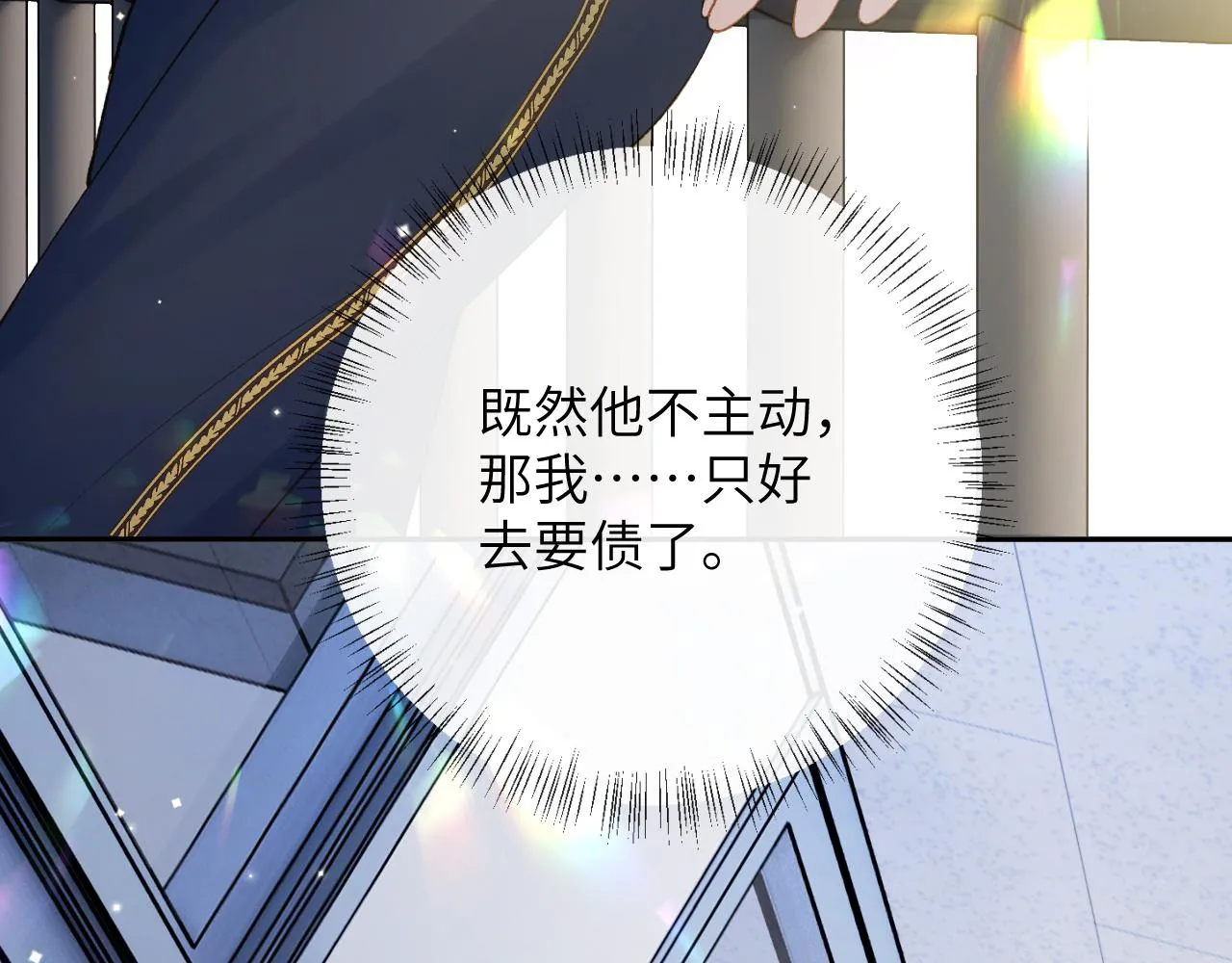 第26话 想要吃糖 第55页
