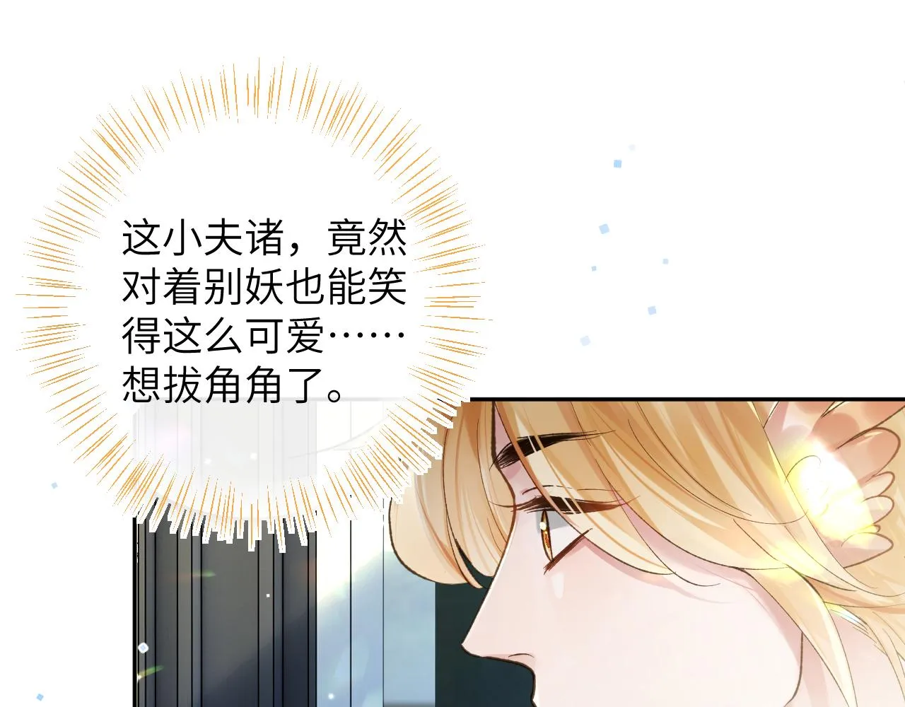 第26话 想要吃糖 第62页