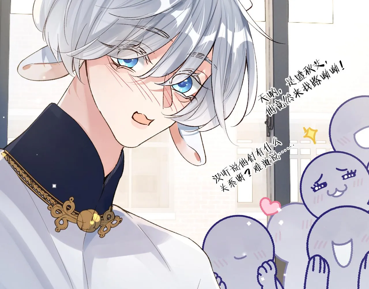 第26话 想要吃糖 第68页