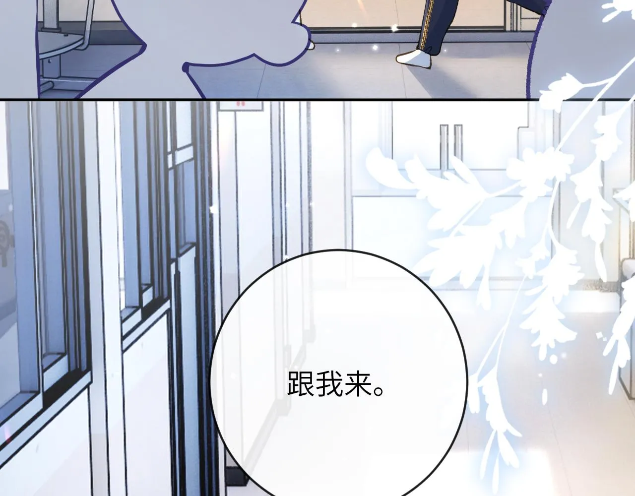 第26话 想要吃糖 第71页