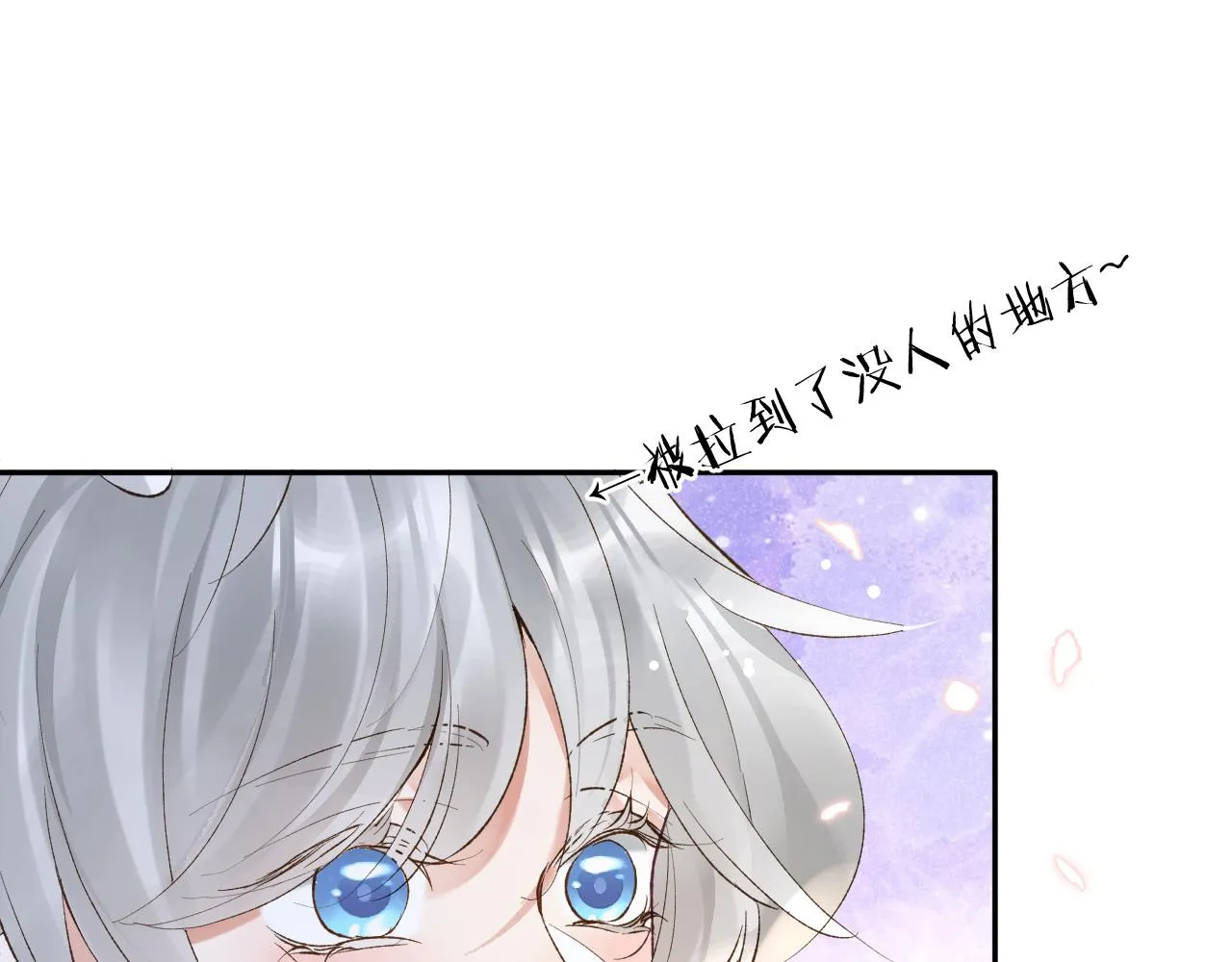 第26话 想要吃糖 第76页