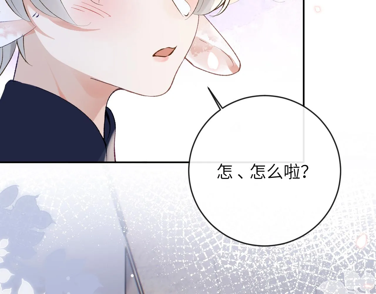 第26话 想要吃糖 第77页