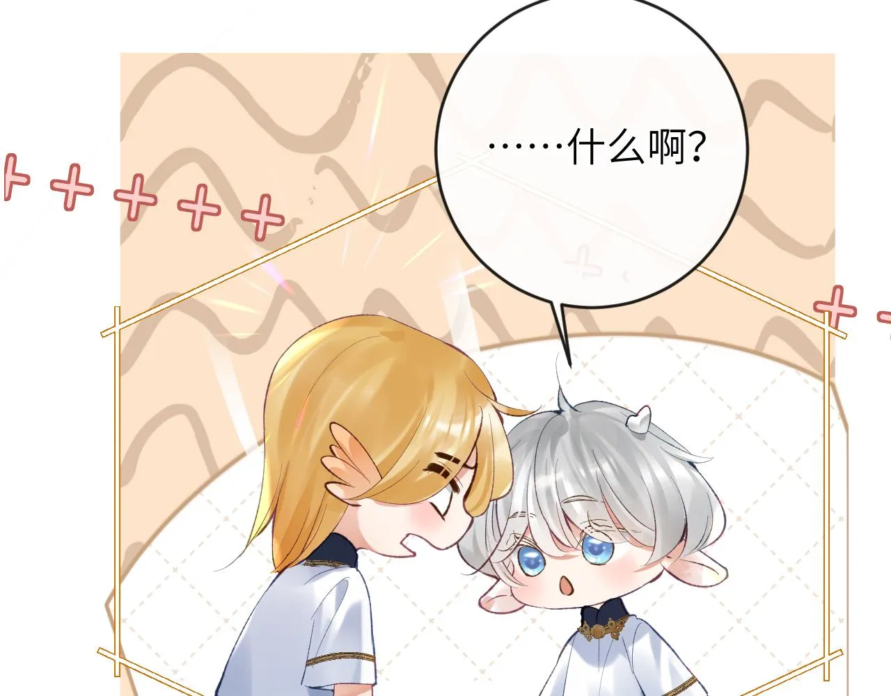 第26话 想要吃糖 第86页