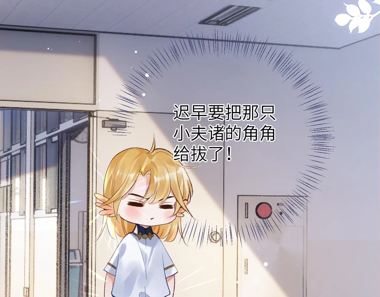 第26话 想要吃糖 第99页