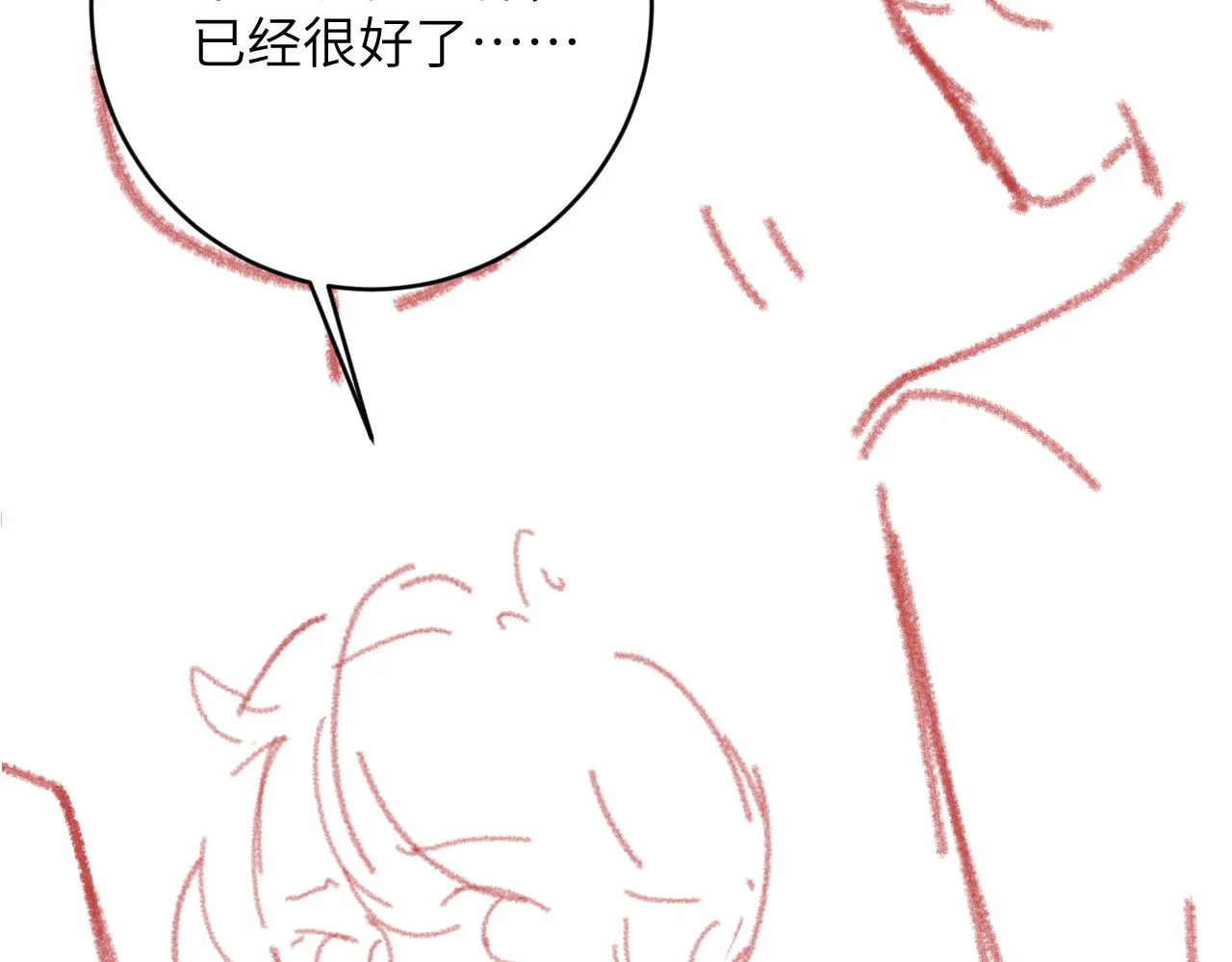 第26话 想要吃糖 第103页