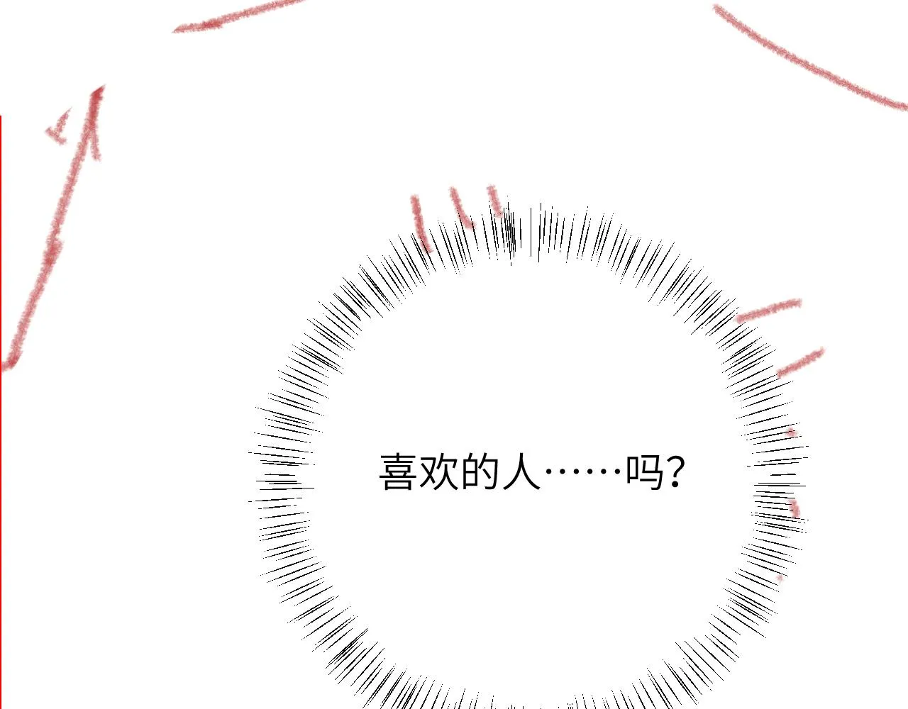 第26话 想要吃糖 第108页