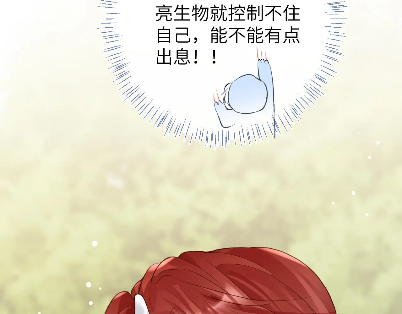 第32话 你们真的只是同桌？ 第52页