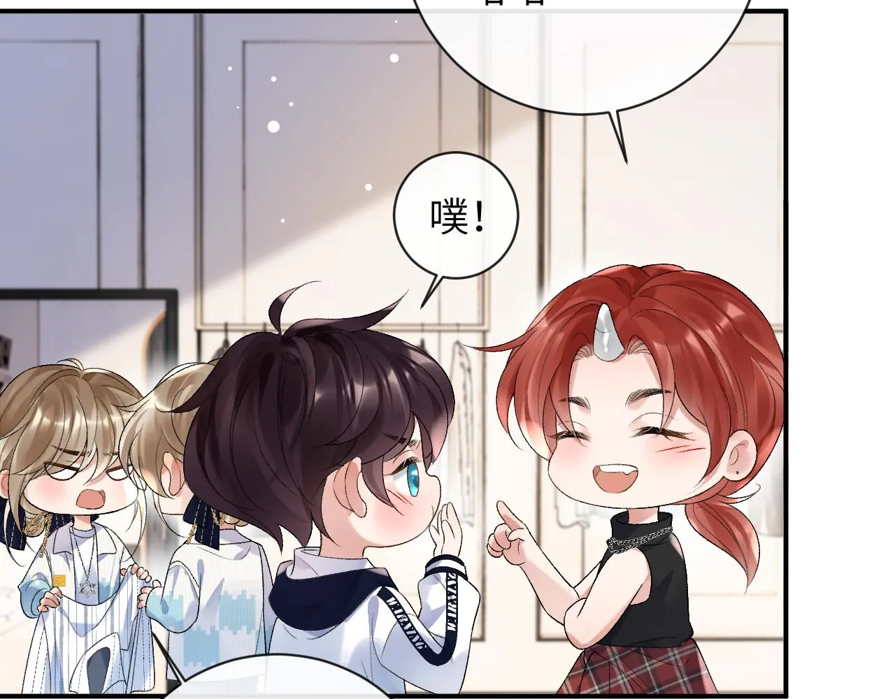 第33话 一起试衣服 第17页