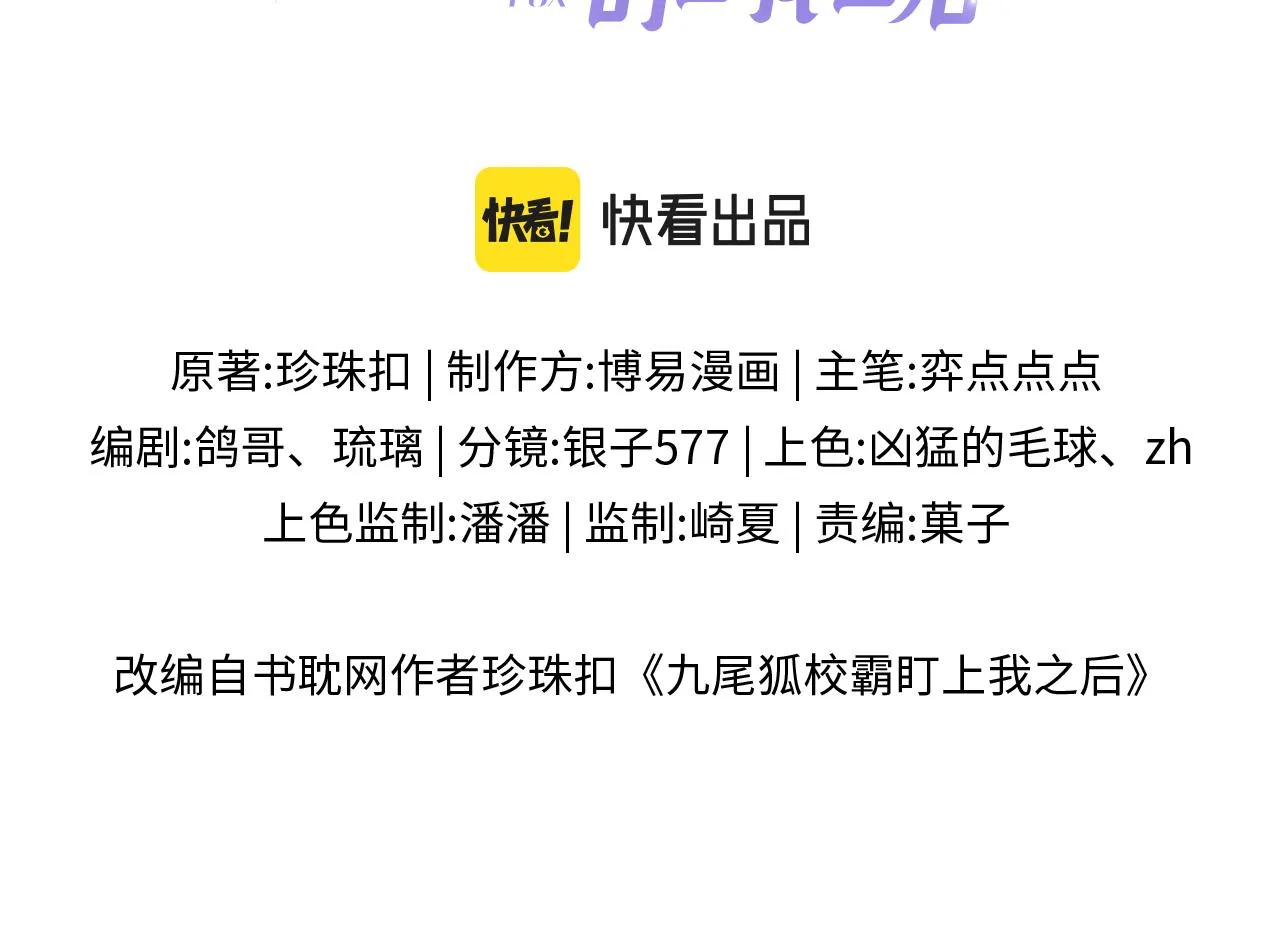 第34话 你逃不掉了 第3页