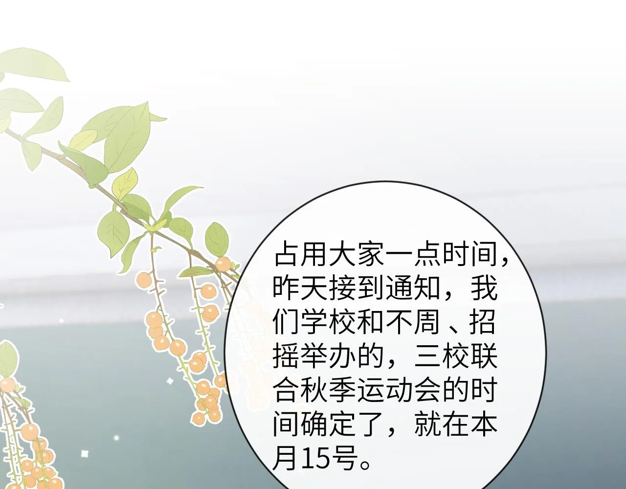 第35话 情侣装 第4页