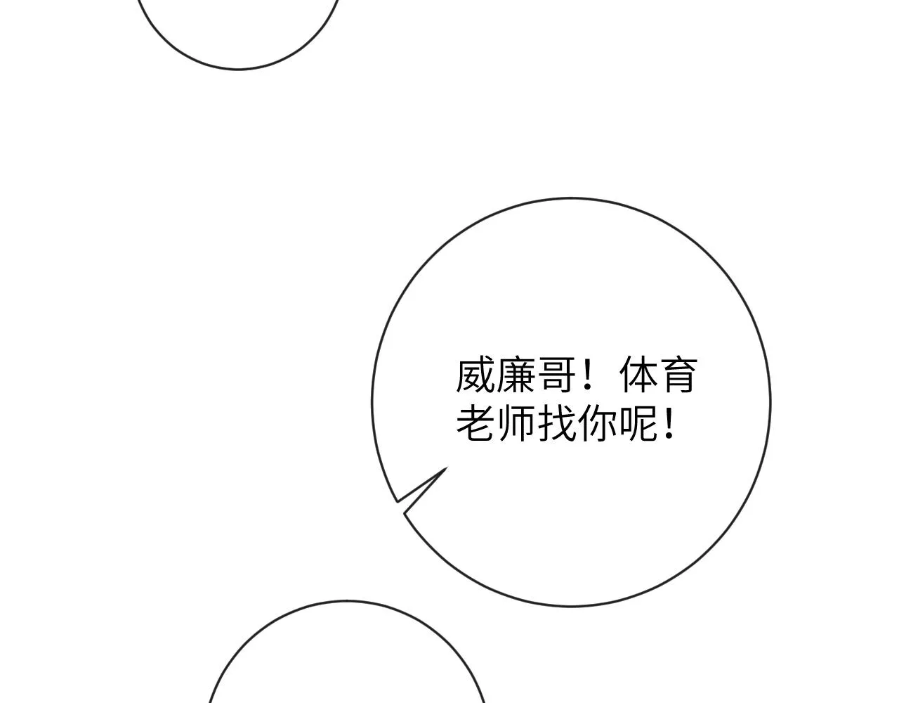 第35话 情侣装 第106页